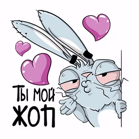 Мое — стикер для MAX