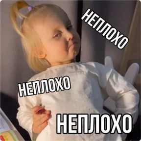 Мое — стикер для MAX