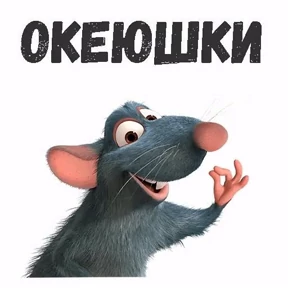 Мое — стикер для MAX