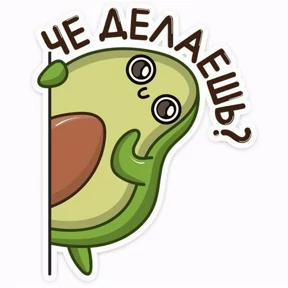 Мое — стикер для MAX