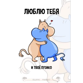Мое — стикер для MAX