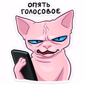 Мое — стикер для MAX