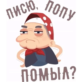 Мое — стикер для MAX