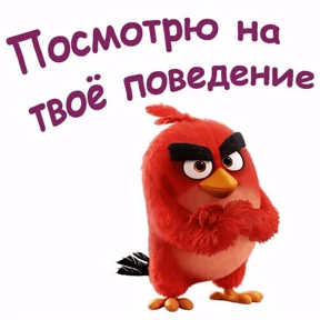 Мое — стикер для MAX