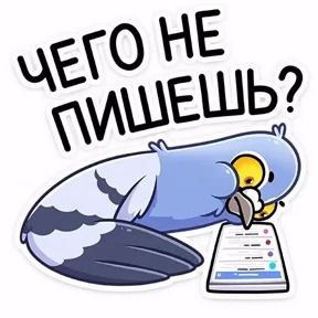 Мое — стикер для MAX