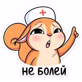 Мое — стикер для MAX
