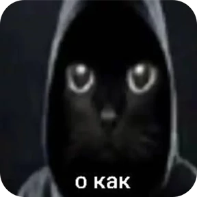 Квазимодо — стикер для MAX