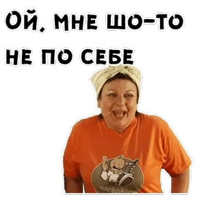 Сваты — стикер для MAX
