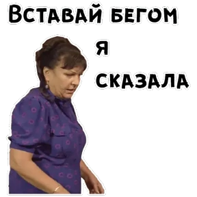 Сваты — стикер для MAX