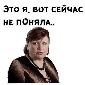 Сваты — стикер для MAX