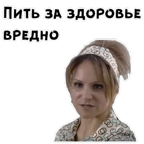 Сваты — стикер для MAX