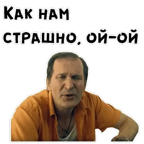 Сваты — стикер для MAX