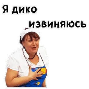 Сваты — стикер для MAX