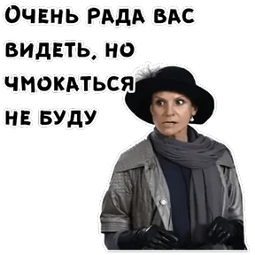 Сваты — стикер для MAX