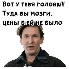 Сваты — стикер для MAX