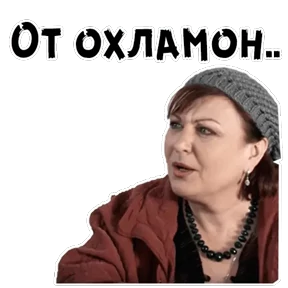 Сваты — стикер для MAX