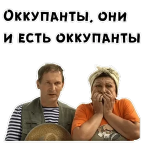 Сваты — стикер для MAX