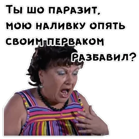 Сваты — стикер для MAX