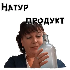 Сваты — стикер для MAX