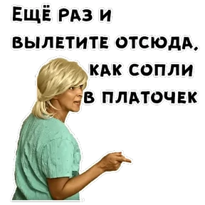 Сваты — стикер для MAX