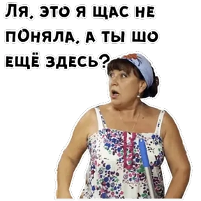 Сваты — стикер для MAX