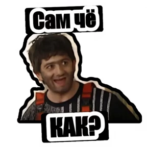 MIX — стикер для MAX