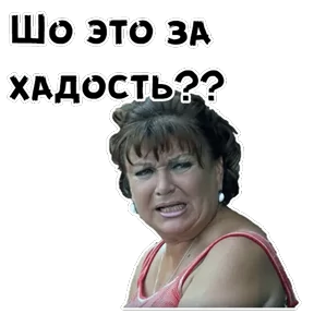 Сваты — стикер для MAX