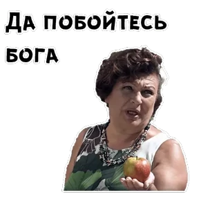 Сваты — стикер для MAX