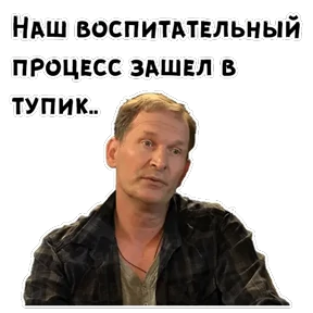 Сваты — стикер для MAX