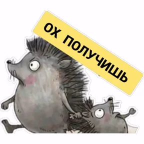 Не для всех — стикер для MAX