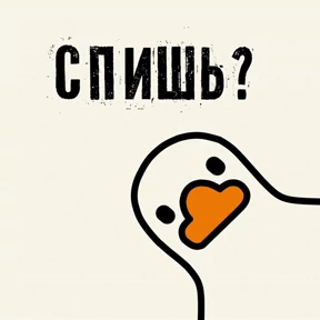 Не для всех — стикер для MAX