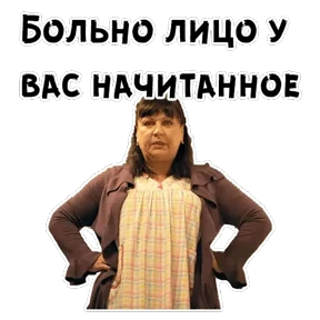 Сваты — стикер для MAX