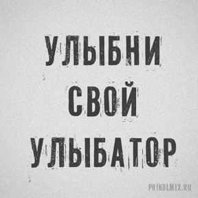 Не для всех — стикер для MAX