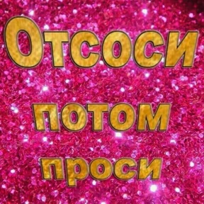 Кис кис — стикер для MAX