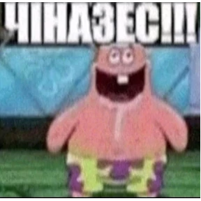 Набор (Классика) — стикер для MAX