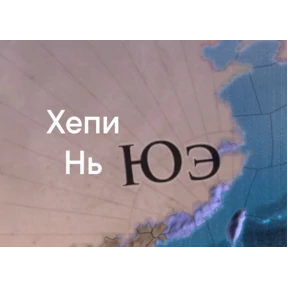 Набор (Классика) — стикер для MAX