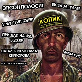 work — стикер для MAX