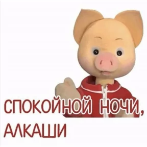 Не для всех — стикер для MAX