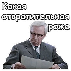 Джентльмены удачи — стикер для MAX