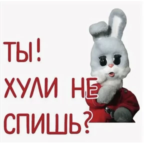 Не для всех — стикер для MAX