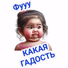 Не для всех — стикер для MAX