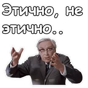 Джентльмены удачи — стикер для MAX