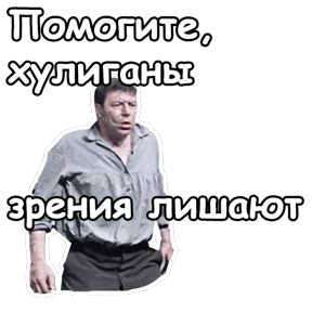 Джентльмены удачи — стикер для MAX