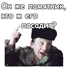 Джентльмены удачи — стикер для MAX