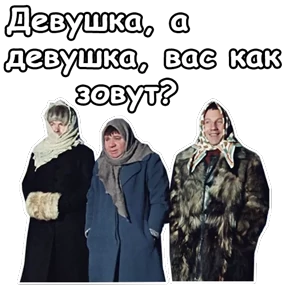 Джентльмены удачи — стикер для MAX