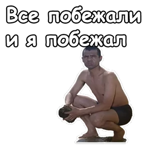 Джентльмены удачи — стикер для MAX