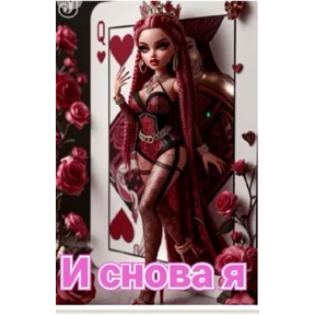 Разное,,, Анна — стикер для MAX