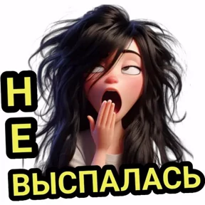 Мое — стикер для MAX