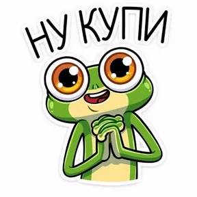 Мое — стикер для MAX