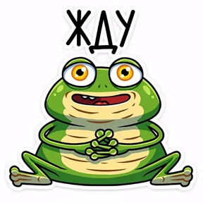 Мое — стикер для MAX